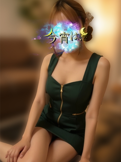 今宵は、 ひかり