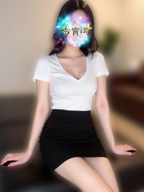 今宵は、 はにゃ